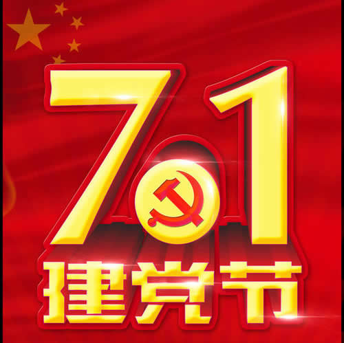 習(xí)近平總書(shū)記“七一”重要講話(huà)，老紅軍